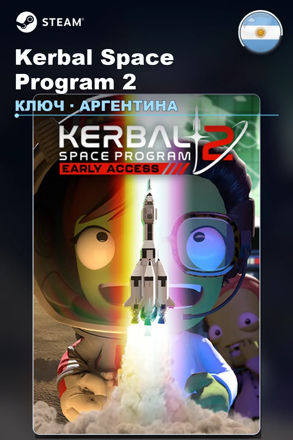Kerbal Space Program 2 — Аргентина