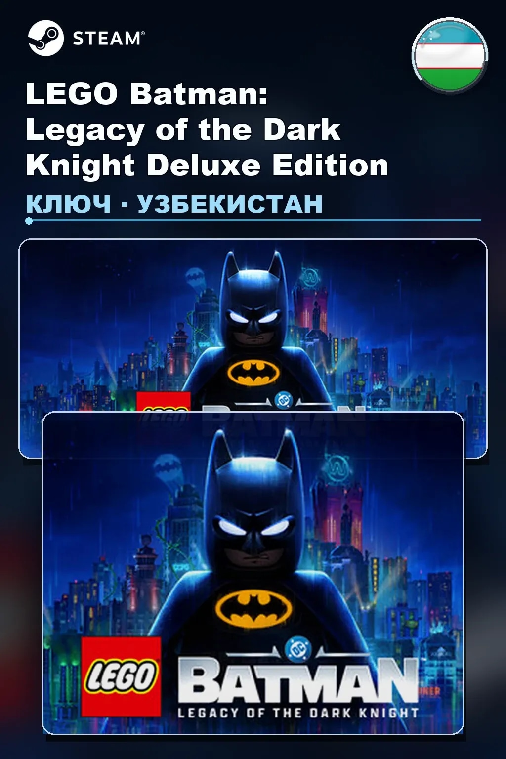 LEGO Batman: Legacy of the Dark Knight Deluxe Editi… — Узбекистан