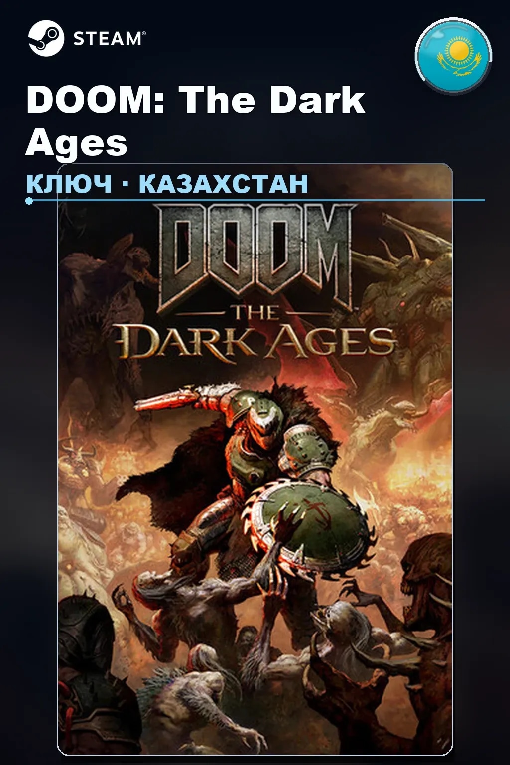 DOOM: The Dark Ages — Казахстан