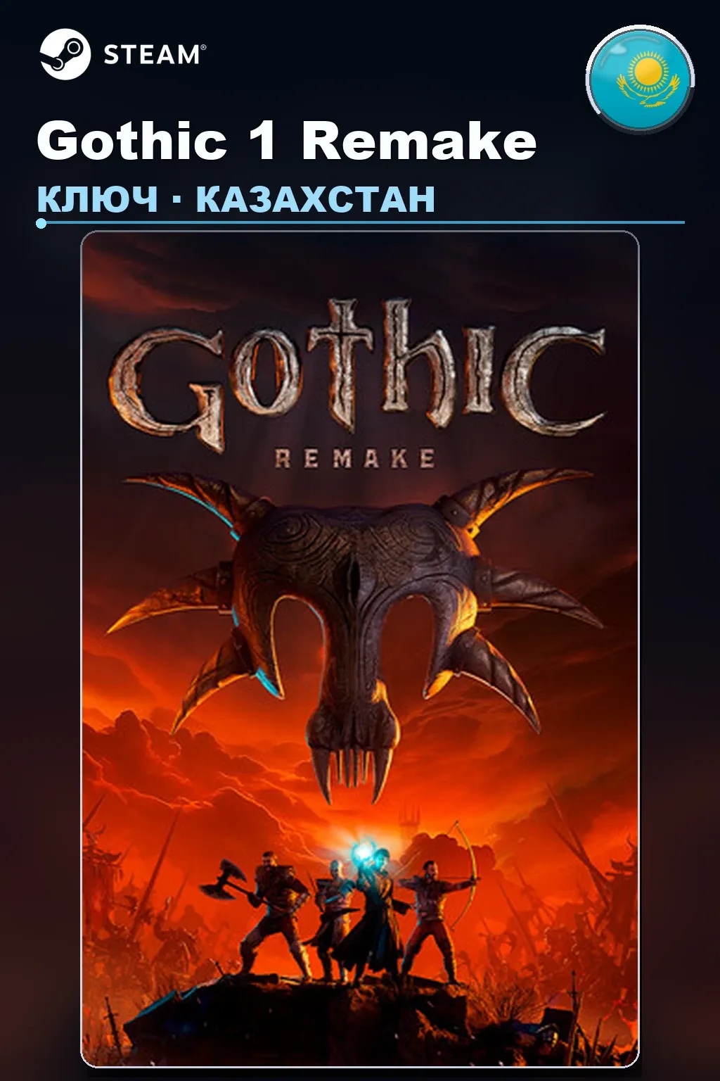 Gothic 1 Remake — Казахстан