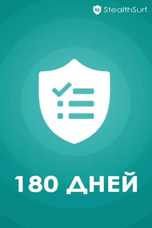 Белый интернет на 180 дней