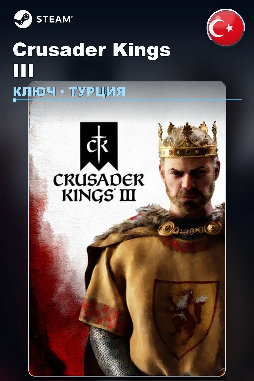 Crusader Kings III — Турция