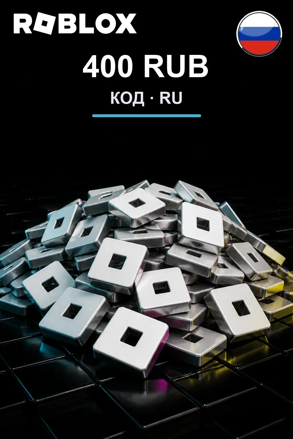 400 RUB | Код активации — RU